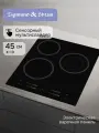 Варочная панель электрическая Zigmund & Shtain CN 53.4 B, 5000 Вт, черный