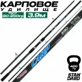 Карповое удилище 390 см. CARP CARBON Штекерный 3 секции; Быстрый строй; Тест грамм: 80-250, IM8