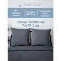 Набор наволочек из варёного хлопка Sweet Sleep 70х70, графит