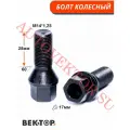 Болт колесный M14X1,25 28 Цинк Конус с выступом, ключ 17 мм, 10 шт