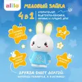 Музыкальная обучающая игрушка Медовый зайка Alilo G6+ с функцией Bluetooth колонки