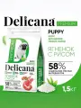 Корм сухой Delicana для щенков мелких пород Ягненок с рисом, 1,5 кг