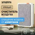 Очиститель воздуха Smartmi Air Purifier E1 белый