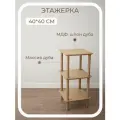 Этажерка 40*40*83 узкая 3 полки деревянная напольная из массива и шпона дуба STROGANINI для книг и игрушек
