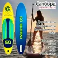 Сапборд надувной сап борд sup board GQ Yellow Желтый 335 см 200 кг