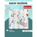 Фланелевые пеленки для новорожденных 4 шт 90х120 см, набор цветов №12