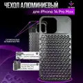Металлический чехол из алюминия для iPhone 14 Pro Max, iGrape (Темно-серый) / чехол на айфон 14 про макс