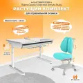 Комплект Kinderzen парта + кресло, цвет белый/серый с голубым креслом