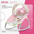 Шезлонг с функцией качения Nuovita Mese (Rosa sonno/Розовый сон)