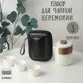 Набор для чайной церемонии 5 предметов, на 3 персоны, чашка 30 мл, чайник 280 мл
