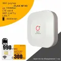 Wi-Fi роутер OLAX MT30 I сим карта 300 гб интернета за 990р