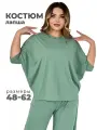 Костюм классический UDEL, размер 48-50, зеленый,