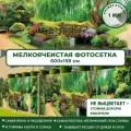 Фотосетка Мечта для забора беседки террасы 600x158 см, Мостик через речку , фотофасад для дома дачи сада