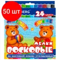 Комплект 50 шт, Восковые мелки утолщенные BRAUBERG, набор 24 цвета, на масляной основе, яркие цвета, 222972