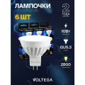 Лампочка светодиодная GU5.3 форма cофит 10W теплый свет Voltega Сeramics MR16 2800K упаковка 6 штук