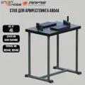 Стол для армрестлинга неразборный AR044.1