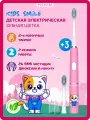 Электрическая зубная щетка детская PECHAM Kids Smile, PC-3501, для детей от 3х лет