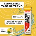 Напиток Зеродринк/ZERODRINX TABS Nutrend 18 таблеток шипучих, Лимон