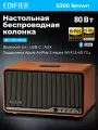 Настольная беспроводная колонка EDIFIER S300 Brown, 48 Гц – 40 кГц