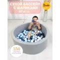 Детский сухой бассейн 85х30 см с комплектом из 150 шаров, манеж с шариками
