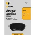 Колодки тормозные дисковые задние GParts (NID40604CA0A)