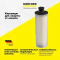 Картридж для защиты от накипи Karcher 2.863-018 для пароочистителей Karcher SC2 SC3