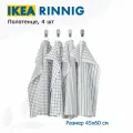 IKEA RINNIG Полотенце кухонное, белый, темно-серый, с рисунком, 45x60 см икеа