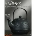 Чайник заварочный керамический, LORAINE с металлическим фильтром 850 мл.