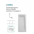 Ванна акриловая 180x80 см Рагуза набор 4в1: Прямоугольная ванна, каркас, слив-перелив, подголовник 01раг1880кс2п