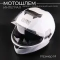 Шлем интеграл для мотоцикла, белый, размер M, VGV