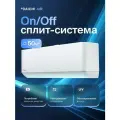 Комфортная сплит-система Daichi Air R32 AIR50AVQ1R/AIR50FV1R для помещения 50м2
