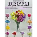 Искусственный букет Нарцисс, реалистичные цветы, 49,5 см, 10 штук
