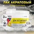 Лак акриловый для лессировки универсальный сверхпрочный FARBITEX PROFI 3 л