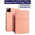 Чехол для планшета Xiaomi Pad 7, Xiaomi Pad 7 Pro (11.2 дюйма), кожаный с тиснением, винтажный стиль, светло-коричневый