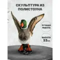 Садовая фигура Селезень с расправленными крыльями, высота 33см. Полистоун.