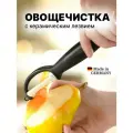 Фрукто-овощечистка керамическая GEFU нож для чистки овощей и фруктов с вертикальным лезвием