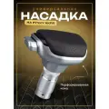 Насадка на ручку кпп универсальная, 10 см х 9 см, перфорированная кожа, для автоматической коробки