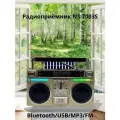 Радиоприёмник NS-7003S/Bluetooth/USB/MP3/WH