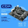 Материнская плата CBR MB-ARB450-BLK micro-ATX
