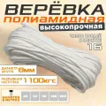 Веревка Статика, полиамид, диаметр 8мм, длина 50м, белая, разрывная нагрузка 1100 кгс