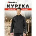 Куртка рабочая мужская, спецодежда ИТР для профи, KS234, Brodeks