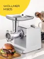 Мясорубка Wollmer M905 X-Power basic, металлический корпус, мощность 2000Вт