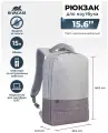 RIVACASE 7562 grey/mocha рюкзак для ноутбука15,6 ', водоотталкивающая ткань