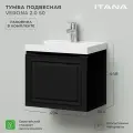 Тумба с раковиной в ванную, тумба для ванной Итана Verona 2.0 50 494х344х448 Черный софт