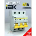 Автоматический выключатель IEK 40А 3P 4,5кА тип С комплект 2шт ИЭК MVA20-3-040-C