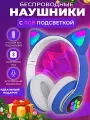 Беспроводные наушники STN-28, Наушники светящиеся с ушками кошки Bluetooth, Кошачьи ушки, Синий