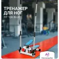 Степпер для дома Nonstopika Fit 100 Blue тренажер для ног с регулировкой высоты
