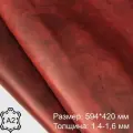 Натуральная кожа, Крейзи хорс красный, Кожа для рукоделия, Crazy Horse, А2 60*42 см