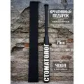 Подарок другу бейсбольная бита Стоматолог 75 см