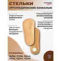 Tarrago Полустельки анатомические Stand Easy, р-р: 45-46, цвет: бежевый